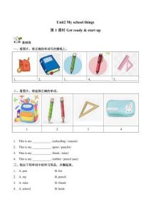 Unit 2 My school things 第1課時 Get ready & start up（分層作業(yè)）英語外研版三起三年級上冊（新教材）