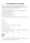 大慶市杜爾伯特蒙古族自治縣2025年中考二模數學試題含解析