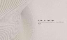 杭州思過崖效果圖方案冊