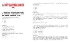 2025中國(guó)太平洋保險(xiǎn)豫西分公司校園招聘（河南）筆試歷年參考題庫(kù)附帶答案詳解