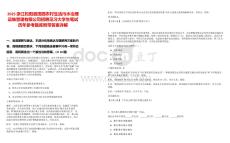 2025浙江松陽(yáng)縣田園農(nóng)村生活污水治理運(yùn)維管理有限公司招聘見(jiàn)習(xí)大學(xué)生筆試歷年參考題庫(kù)附帶答案詳解