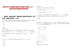 [銅川市]2025陜西銅川建檔立卡貧困戶中招錄（28人）筆試歷年參考題庫附帶答案詳解