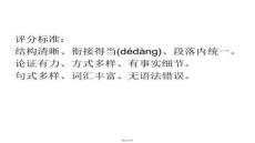 【托?？荚嚬ヂ耘c秘籍】托福寫作如何批改作文資料