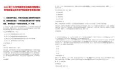 2025浙江臺州市路橋區(qū)陸海集團有限公司筆試筆試歷年參考題庫附帶答案詳解