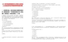 2025神華集團有限責任公司博士后招生38名筆試歷年參考題庫附帶答案詳解