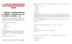 2025中國人民財產(chǎn)保險股份有限公司武威市分公司招聘筆試歷年參考題庫附帶答案詳解