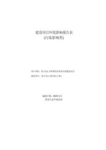 雷山縣人民醫(yī)院中醫(yī)服務(wù)大樓建設(shè)項(xiàng)目環(huán)評報(bào)告