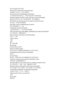 Black Sheep《黑羊（1996）》完整中英文對照劇本