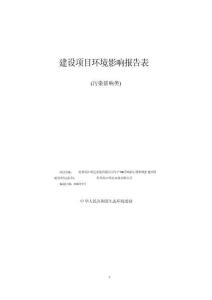 貴州從江明達(dá)水泥有限公司年產(chǎn)300萬噸砂石骨料線擴(kuò)建項(xiàng)目環(huán)評報(bào)告
