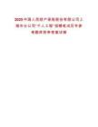 2025中國人民財(cái)產(chǎn)保險股份有限公司上海市分公司“千人工程”招聘筆試歷年參考題庫附帶答案詳解