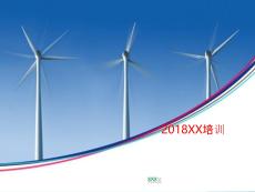 20180605培訓(xùn)-互感器PPT文檔