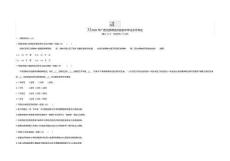 2020廣西北部灣語(yǔ)文試卷+答案+解析(word整理版)