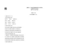 2017四川成都語(yǔ)文試卷+答案+解析(word整理版)