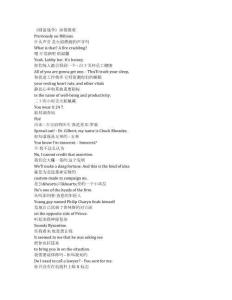 Billions《億萬》第七季第九集完整中英文對照劇本