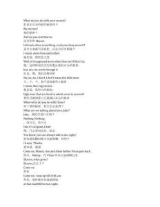 Fire Country《烈焰國度（2022）》第一季第十七集完整中英文對照劇本