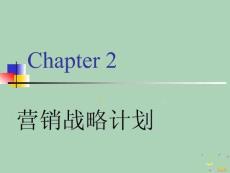 2022年優秀-L營銷戰略和計劃-