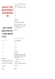 [隨州市]2025下半年湖北隨州市事業(yè)單招聘98人筆試歷年參考題庫(kù)附帶答案詳解