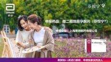 雌二醇地屈孕酮片5