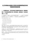 九江市供銷企業(yè)集團公開招引總經理競職筆試歷年參考題庫附帶答案詳解