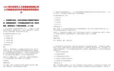 2025鄂爾多斯市人才發(fā)展集團有限公司人才儲備筆試歷年參考題庫附帶答案詳解