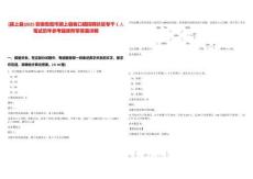 [潁上縣]2025安徽阜陽市潁上縣魯口鎮招聘扶貧專干1人筆試歷年參考題庫附帶答案詳解