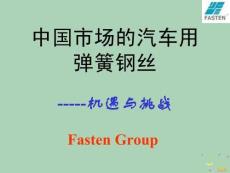 2022年市場(chǎng)-市場(chǎng)的汽車用