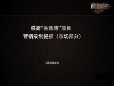 2022年市場-新聚仁上?？禈蛩既谙阋轂稠椖繝I銷策劃提報PPT