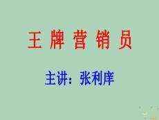 2022年市場-無敵營銷員HFM修煉