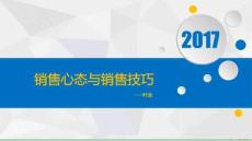 2022年市場(chǎng)-服裝銷售技巧(1)