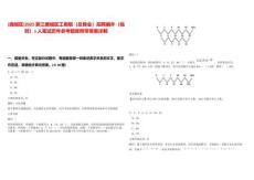 [鹿城區]2025浙江鹿城區工商聯（總商會）招聘編外（臨時）1人筆試歷年參考題庫附帶答案詳解