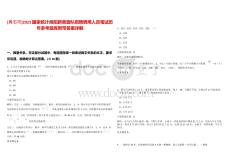 [黃石市]2025國家統(tǒng)計局陽新調(diào)查隊招聘聘用人員筆試歷年參考題庫附帶答案詳解