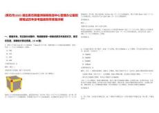 [黃石市]2025湖北黃石棋盤洲保稅物流中心管理辦公室招聘筆試歷年參考題庫(kù)附帶答案詳解