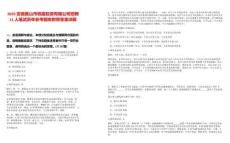 2025安徽黃山市鐵路投資有限公司招聘11人筆試歷年參考題庫附帶答案詳解