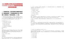 2025安徽黃山市黃山區金色假期國際旅行社有限公司招聘25人筆試歷年參考題庫附帶答案詳解