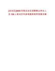 [龍安區(qū)]2025河南龍安區(qū)招聘事業(yè)單位人員106人筆試歷年參考題庫附帶答案詳解