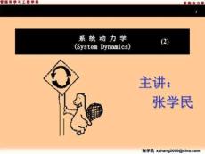 DYNAMO基礎(chǔ)完整版資料