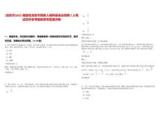 [龍巖市]2025福建省龍巖市殘疾人福利基金會招聘2人筆試歷年參考題庫附帶答案詳解