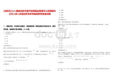 [龍巖市]2025福建龍巖市醫(yī)療保障基金管理中心招聘編外工作人員8名筆試歷年參考題庫附帶答案詳解