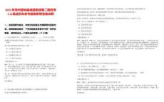 2025年亳州蒙城縣城建集團(tuán)第二期招考3人筆試歷年參考題庫附帶答案詳解