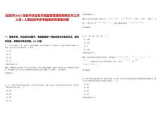 [龍巖市]2025龍巖市永定區市場監督管理局招聘文書工作人員1人筆試歷年參考題庫附帶答案詳解