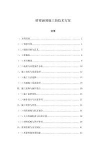 橋梁涵洞施工新技術(shù)方案