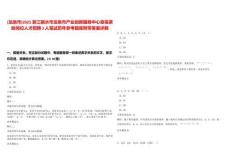 [龍泉市]2025浙江麗水市龍泉市產業創新服務中心急需緊缺崗位人才招聘3人筆試歷年參考題庫附帶答案詳解