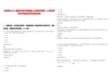 [龍海區(qū)]2025福建龍海市港尾鎮(zhèn)人民政府招聘1人筆試歷年參考題庫附帶答案詳解