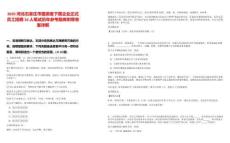 2025河北石家莊市國資委下屬企業(yè)正式員工招聘10人筆試歷年參考題庫附帶答案詳解