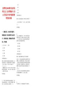 [龍灣區(qū)]2025浙江溫州龍灣區(qū)總工會招聘編外人員1人筆試歷年參考題庫附帶答案詳解