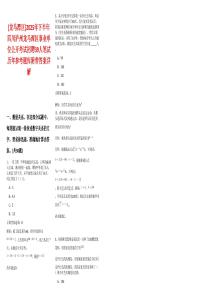 [龍馬潭區]2025年下半年四川瀘州龍馬潭區事業單位公開考試招聘39人筆試歷年參考題庫附帶答案詳解