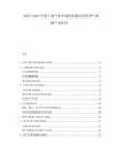 2025-2030中國工業氣體市場供需格局及特種氣體國產化研究