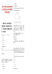 歷年上海社會福利院招聘匯總筆試歷年參考題庫附帶答案詳解