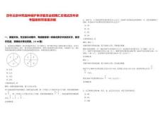 歷年北京中藥品種保護審評委員會招聘匯總筆試歷年參考題庫附帶答案詳解