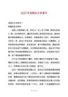 2025年消除處分申請(qǐng)書(shū)